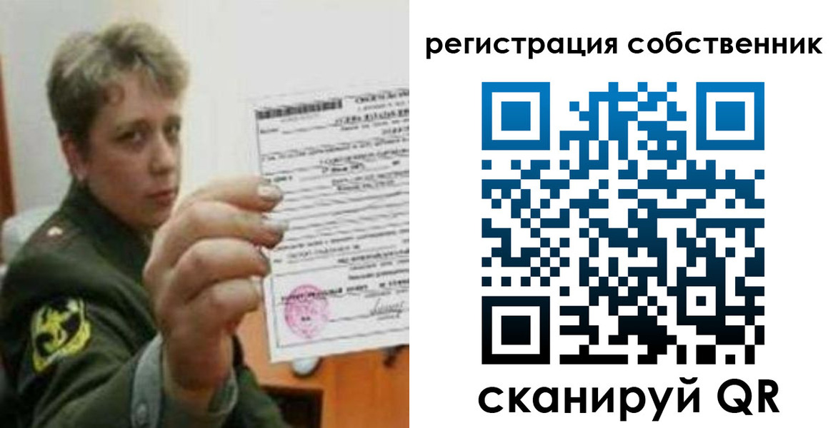 прописка для школы в Кубинке