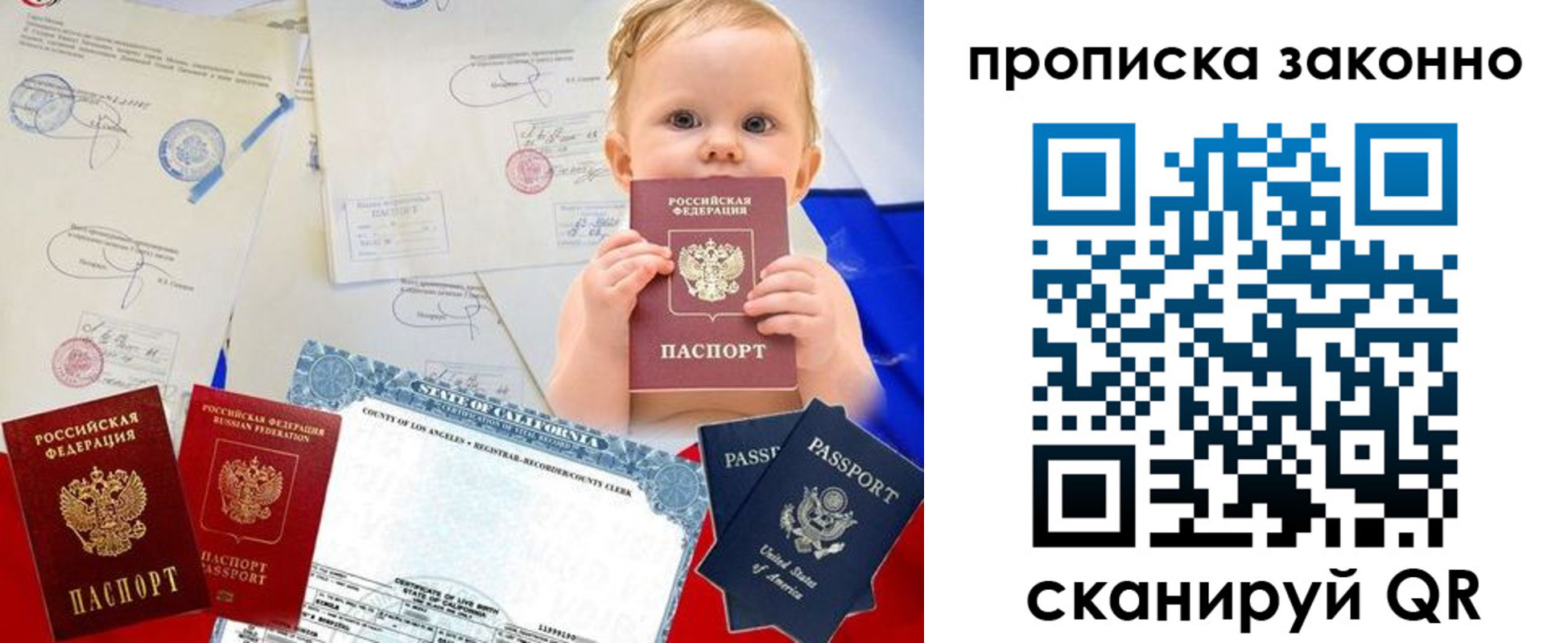 временная регистрация для школы в Кубинке