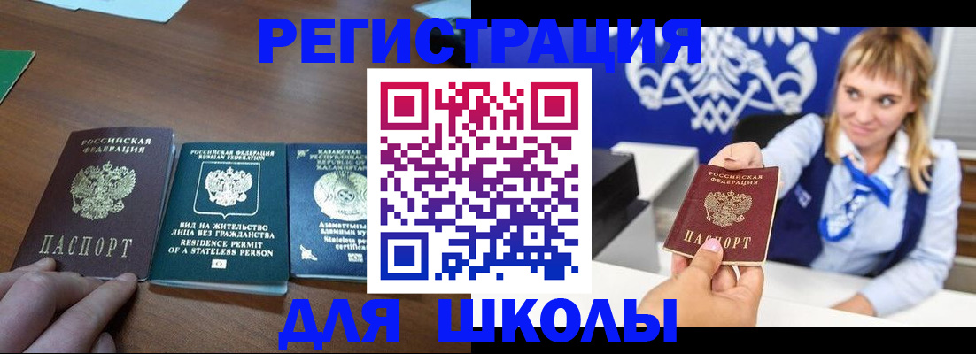 прописка для военкомата в Кубинке