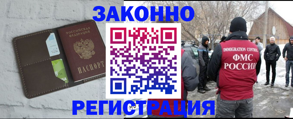 временная регистрация адрес в Кубинке