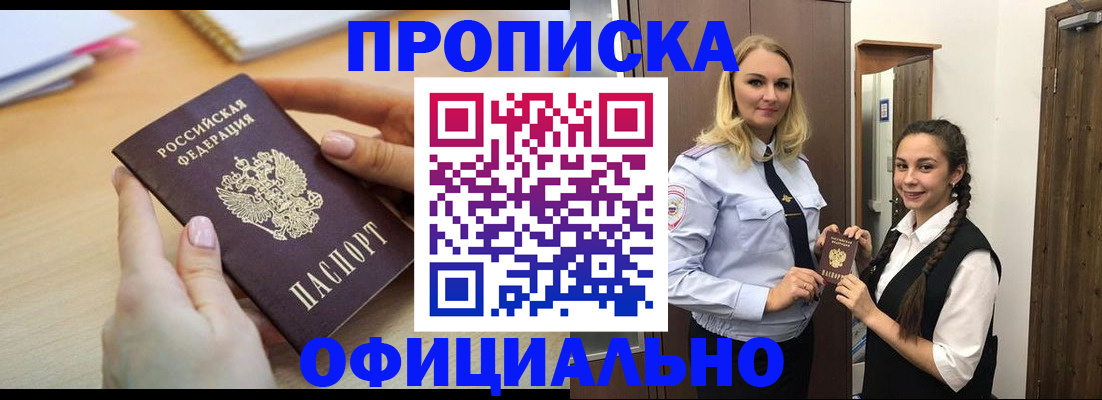 прописка иностранных граждан в Кубинке