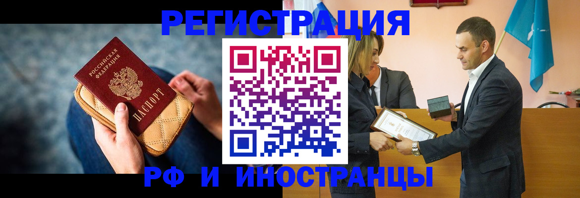 прописка для военкомата в Кубинке