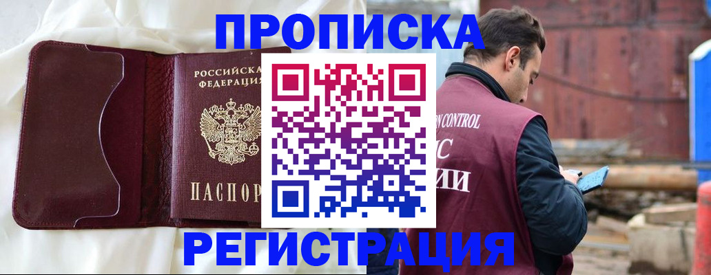 найти адрес прописки в Кубинке