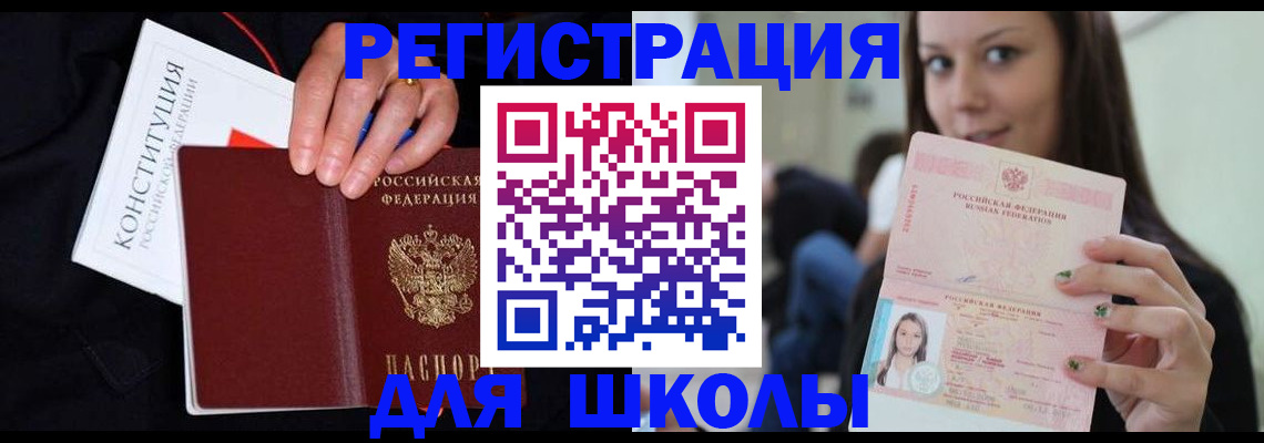 прописка регистрация в Кубинке