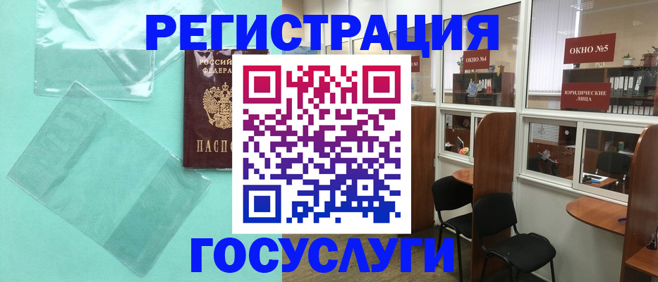 регистрация для дет. сада в Кубинке