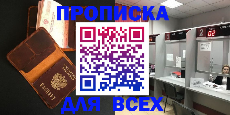 временная регистрация 2025 в Кубинке